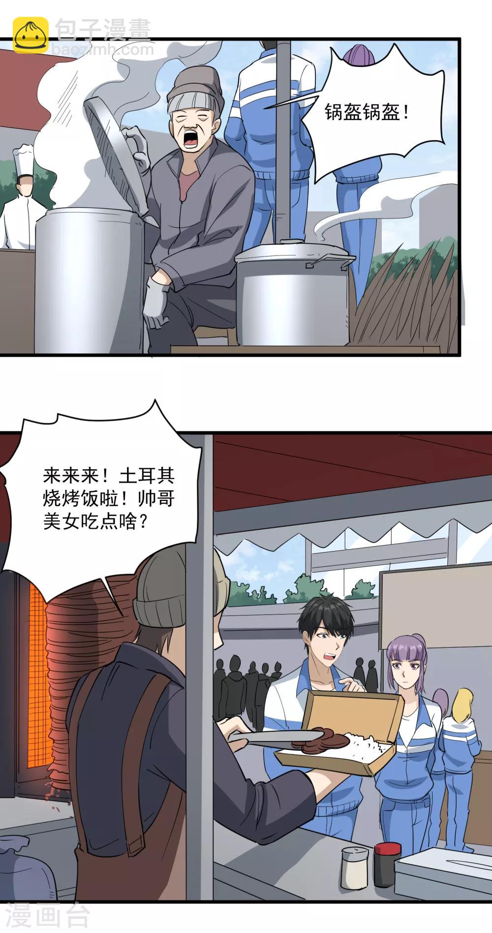 第78话 沙亮来电14