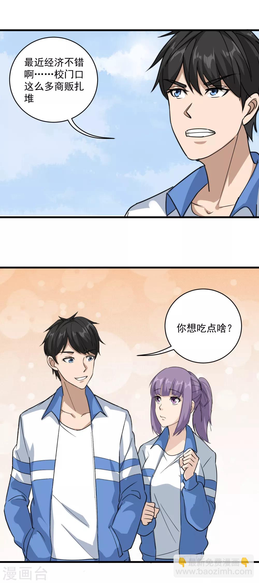 第78话 沙亮来电16