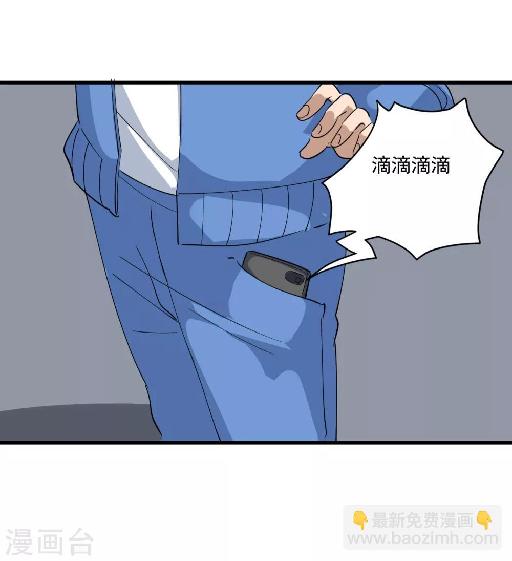 第78话 沙亮来电18
