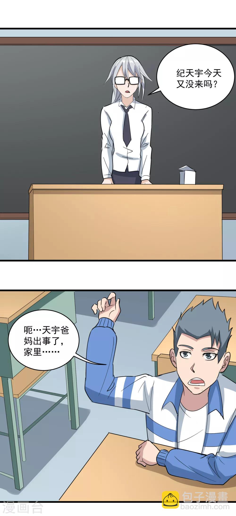第78话 沙亮来电2