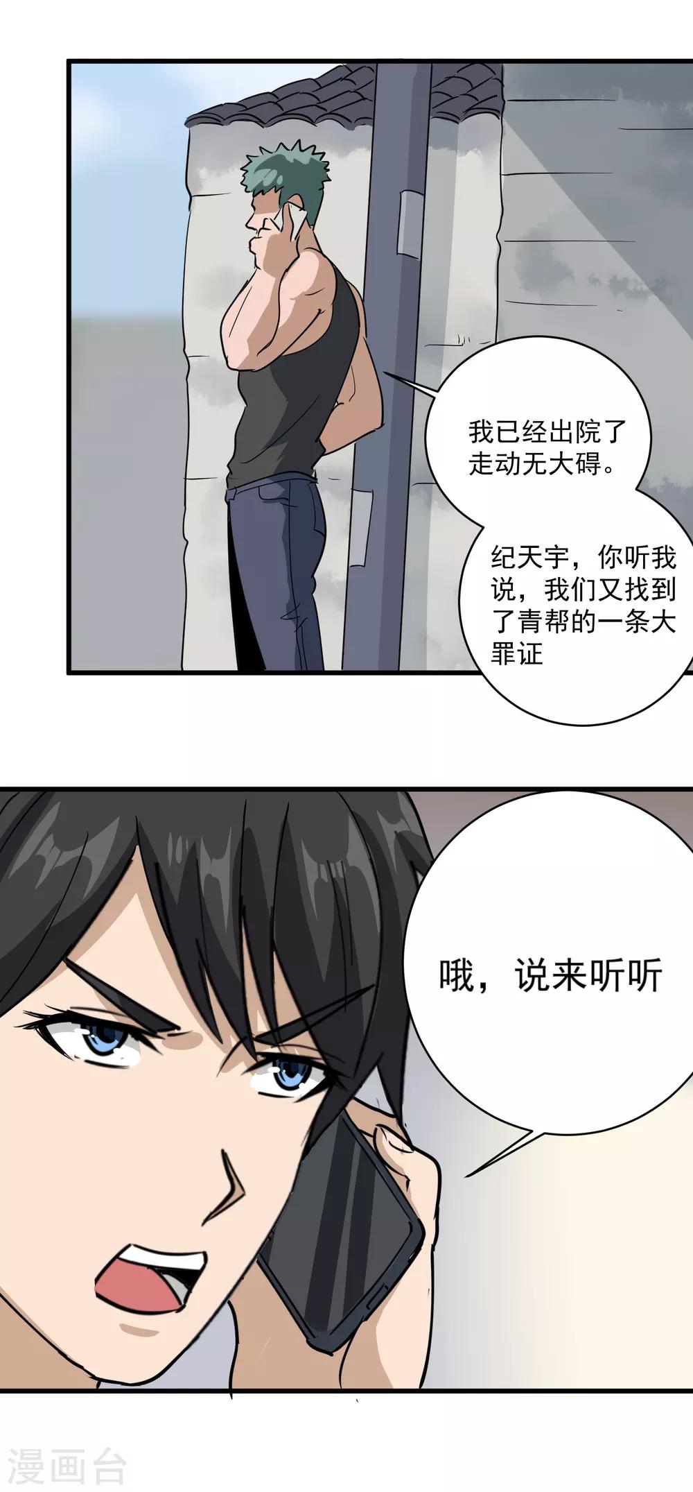 第78话 沙亮来电20