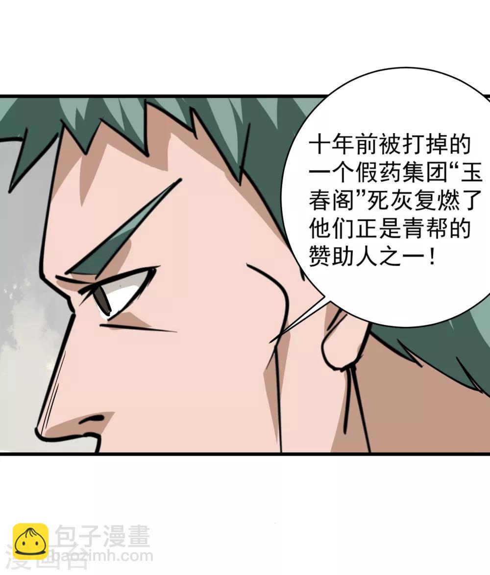 第78话 沙亮来电21