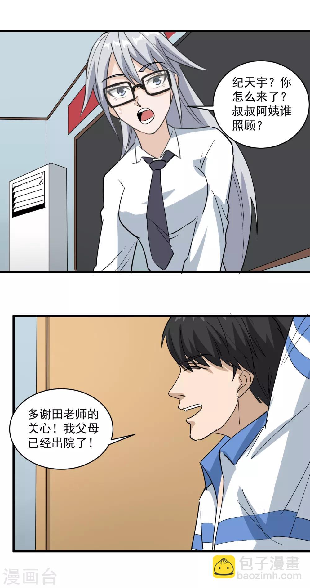 第78话 沙亮来电5