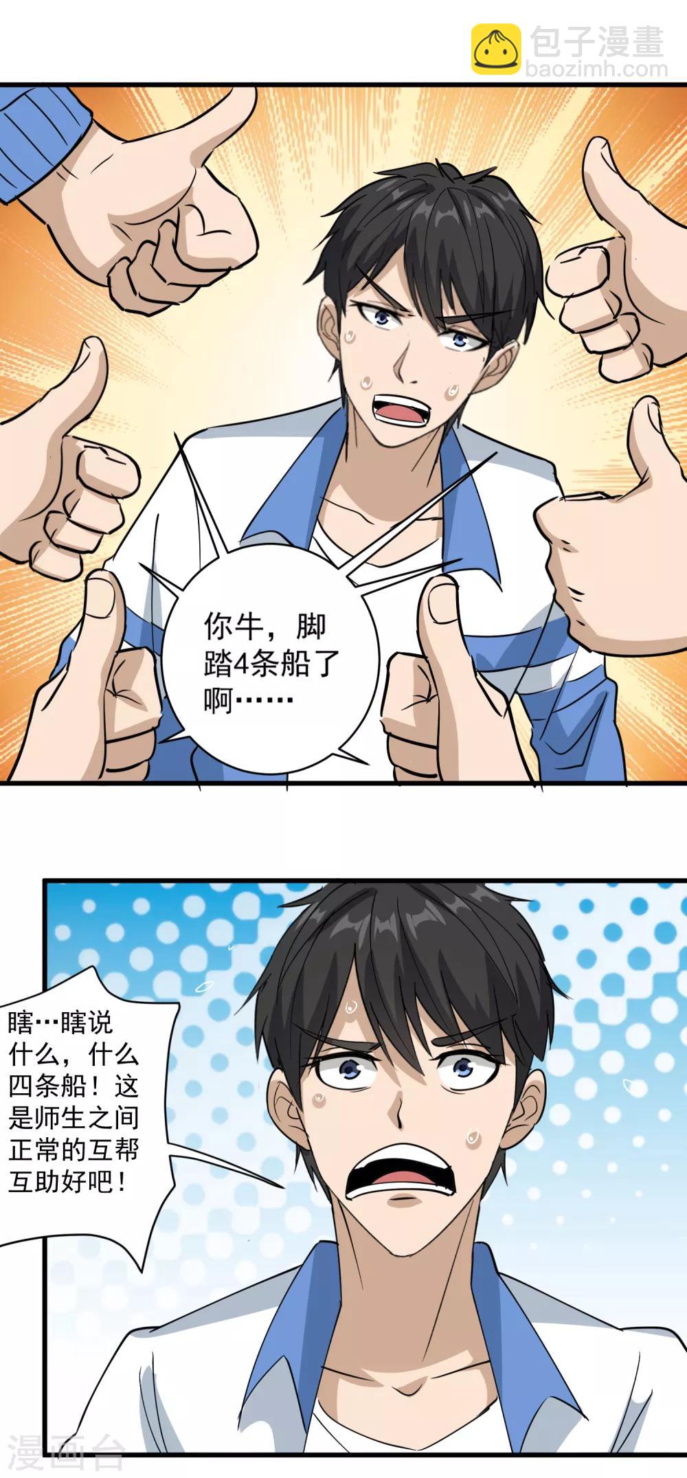 第78话 沙亮来电8