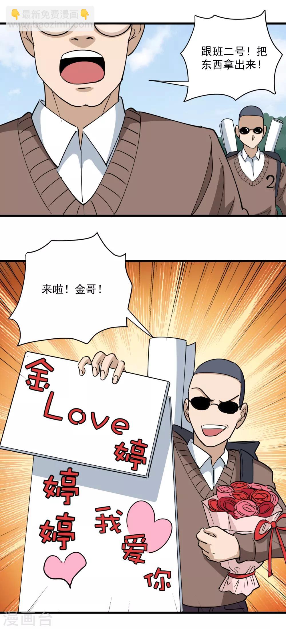 第79话 鸡窝出凤凰10