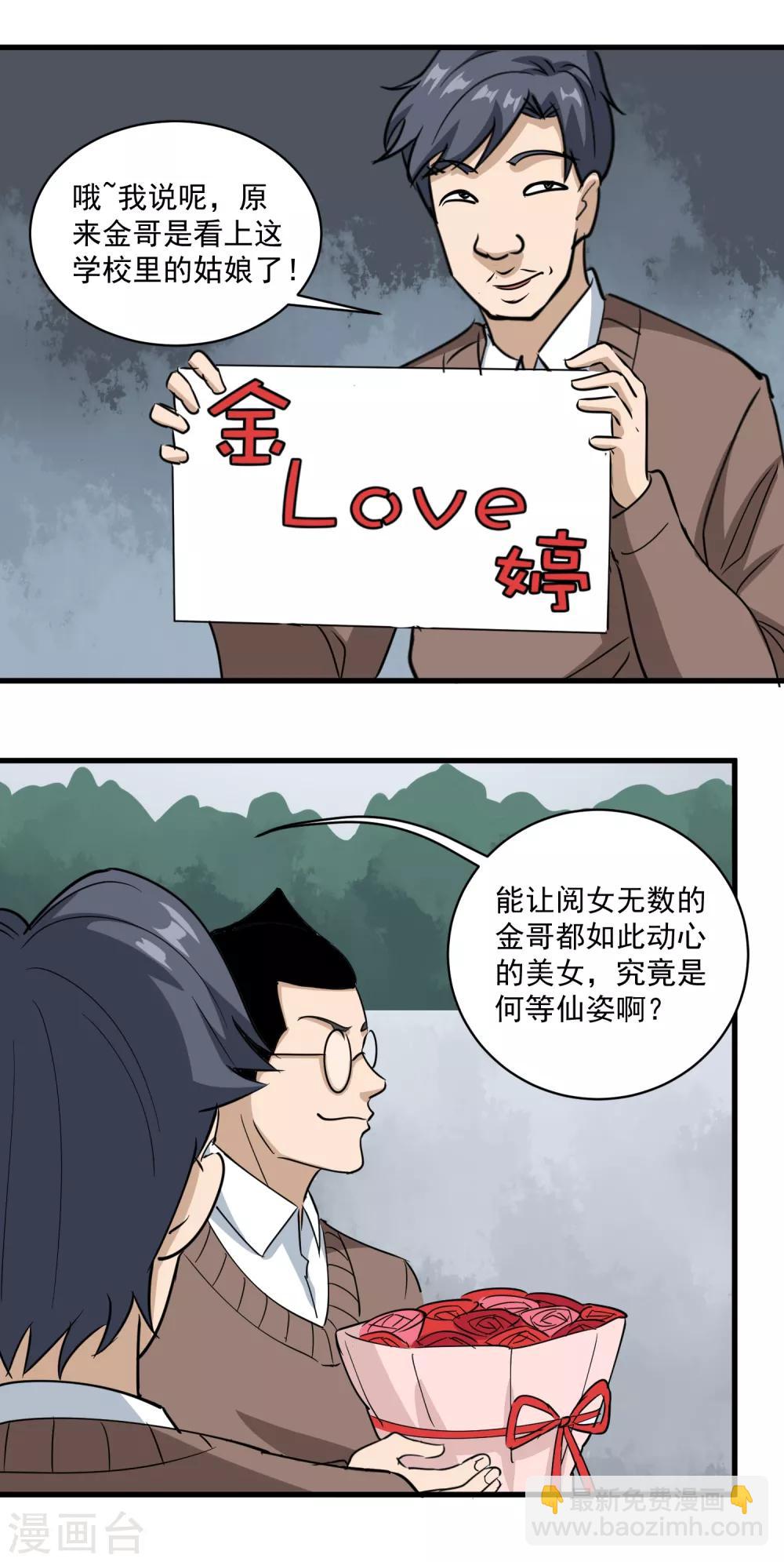第79话 鸡窝出凤凰11