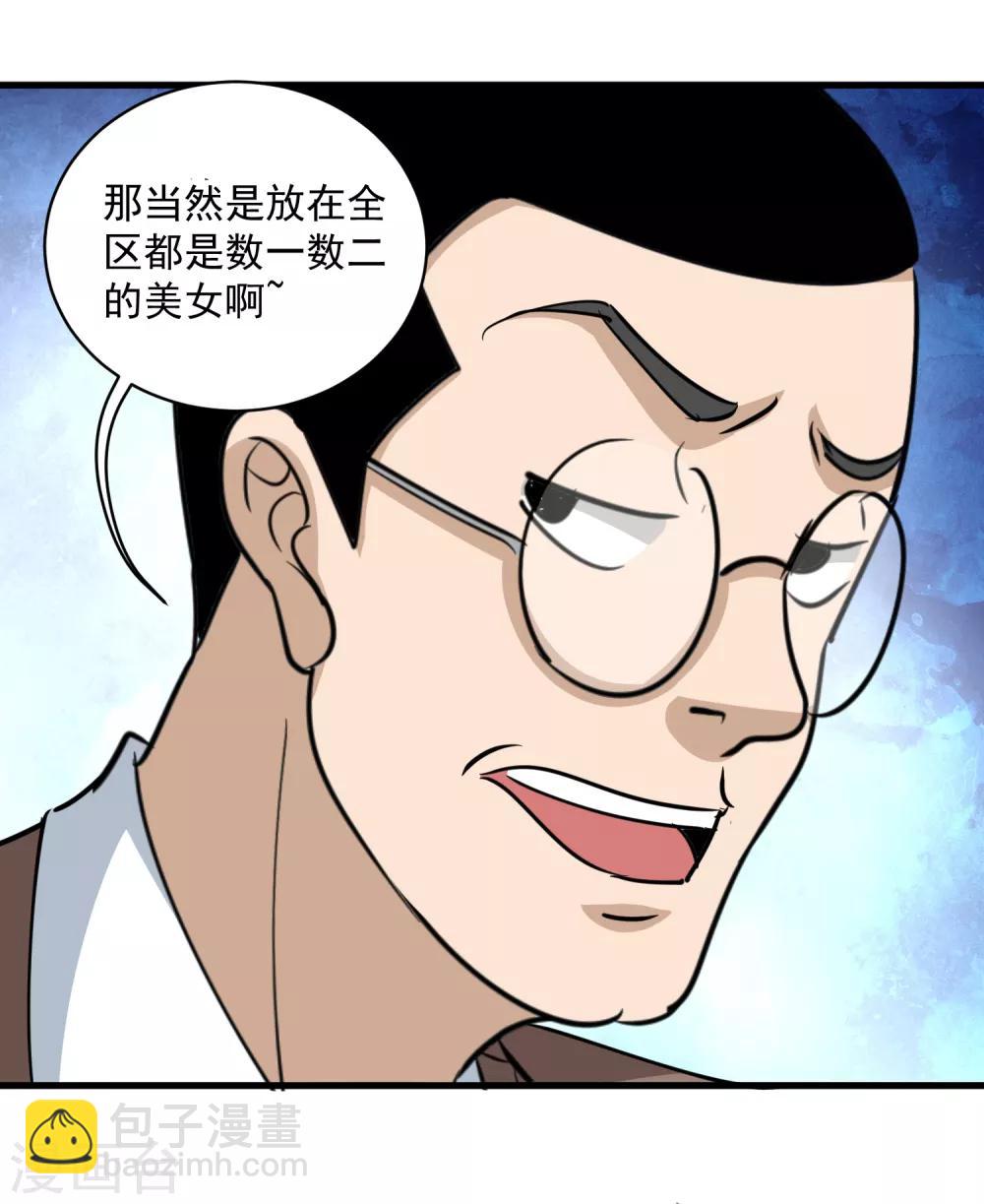 第79话 鸡窝出凤凰12