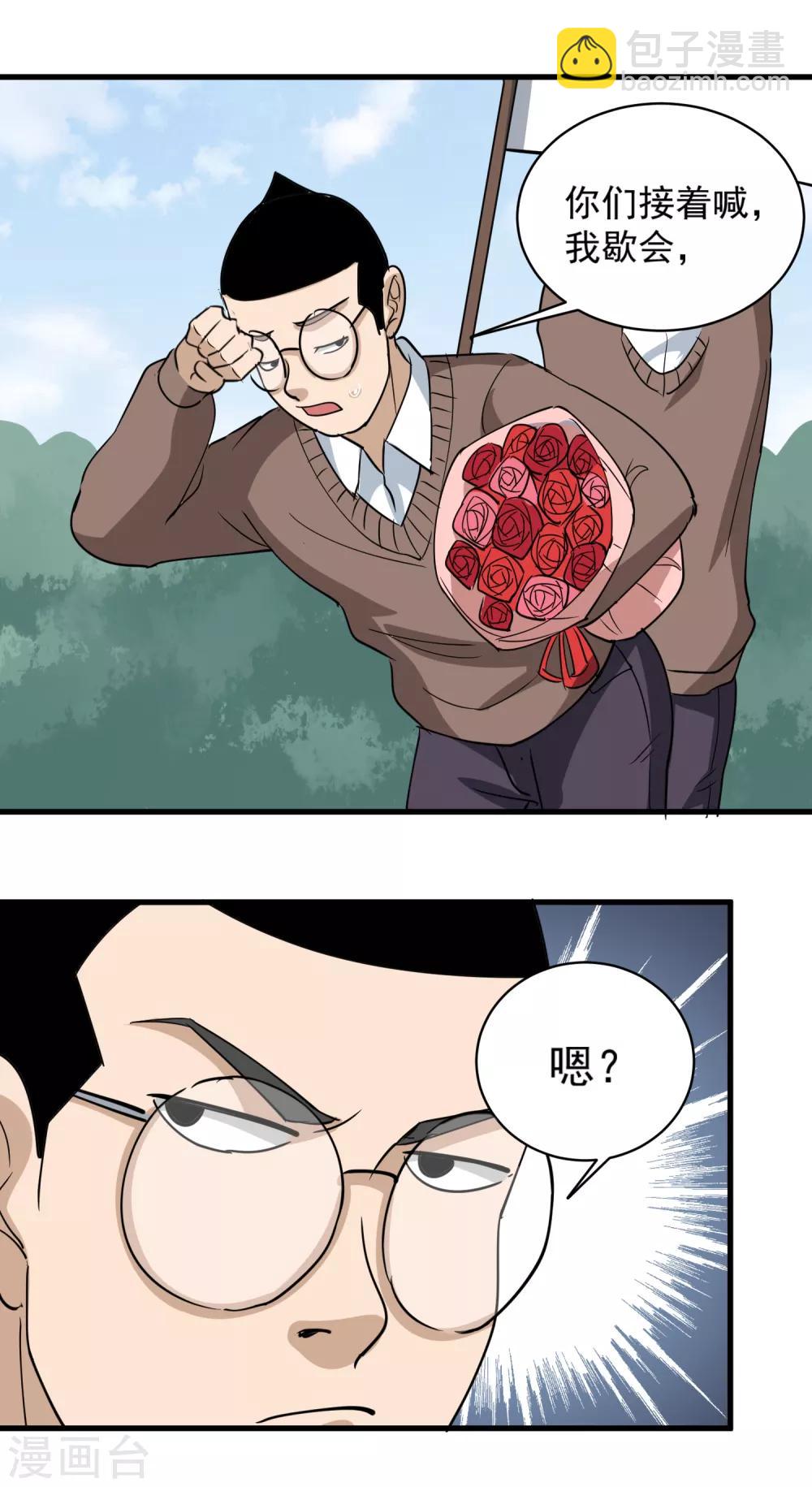 第79话 鸡窝出凤凰16