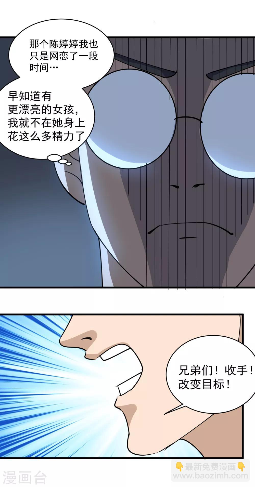 第79话 鸡窝出凤凰19