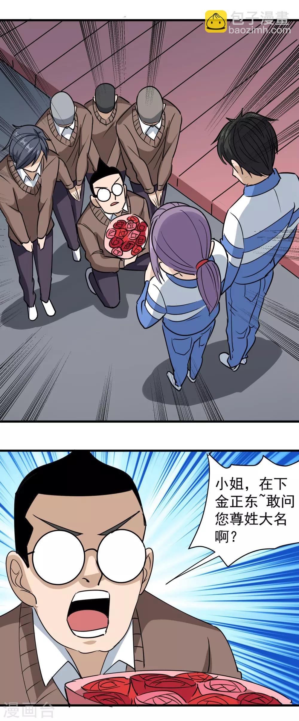 第79话 鸡窝出凤凰20