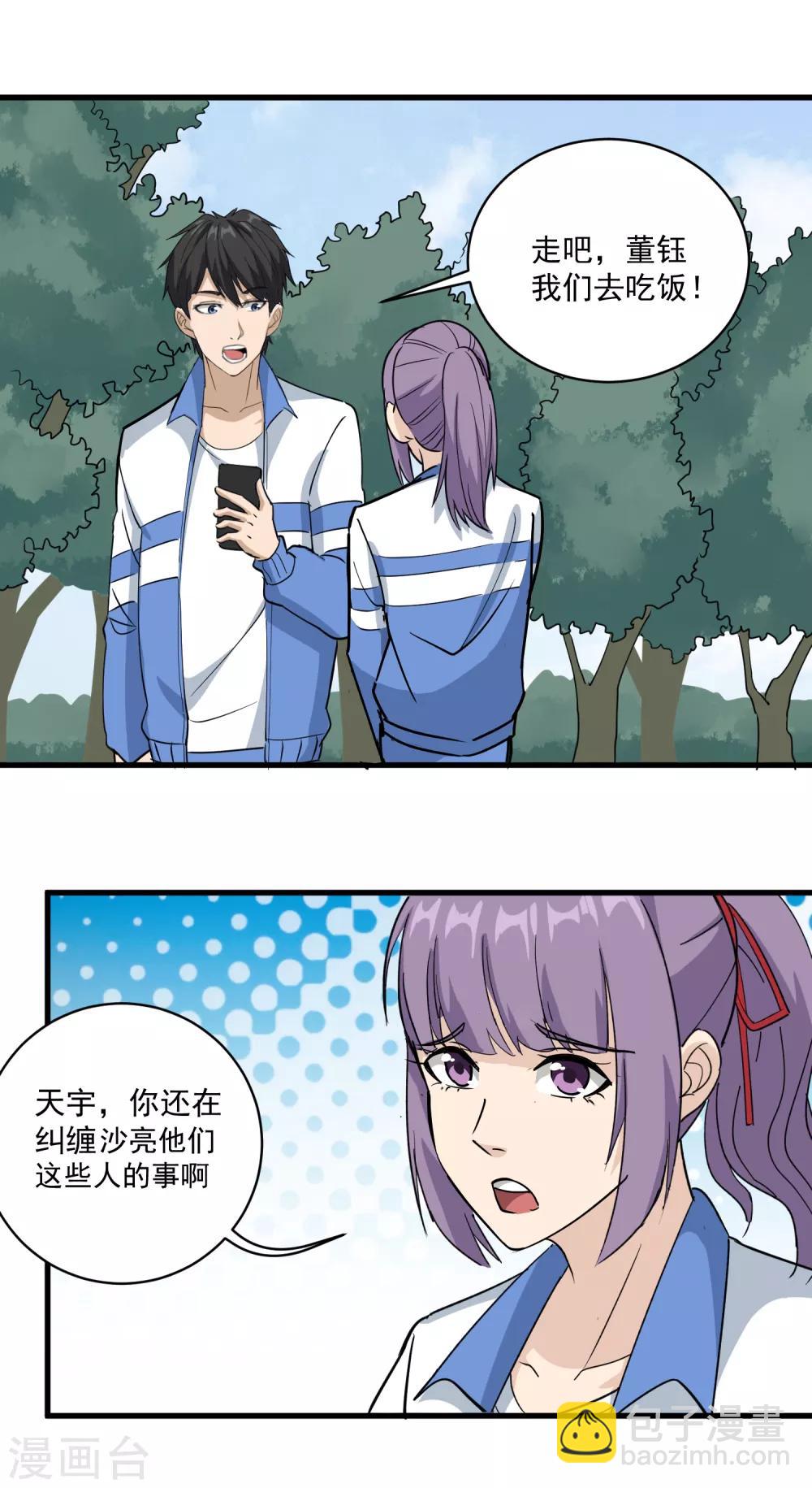 第79话 鸡窝出凤凰4