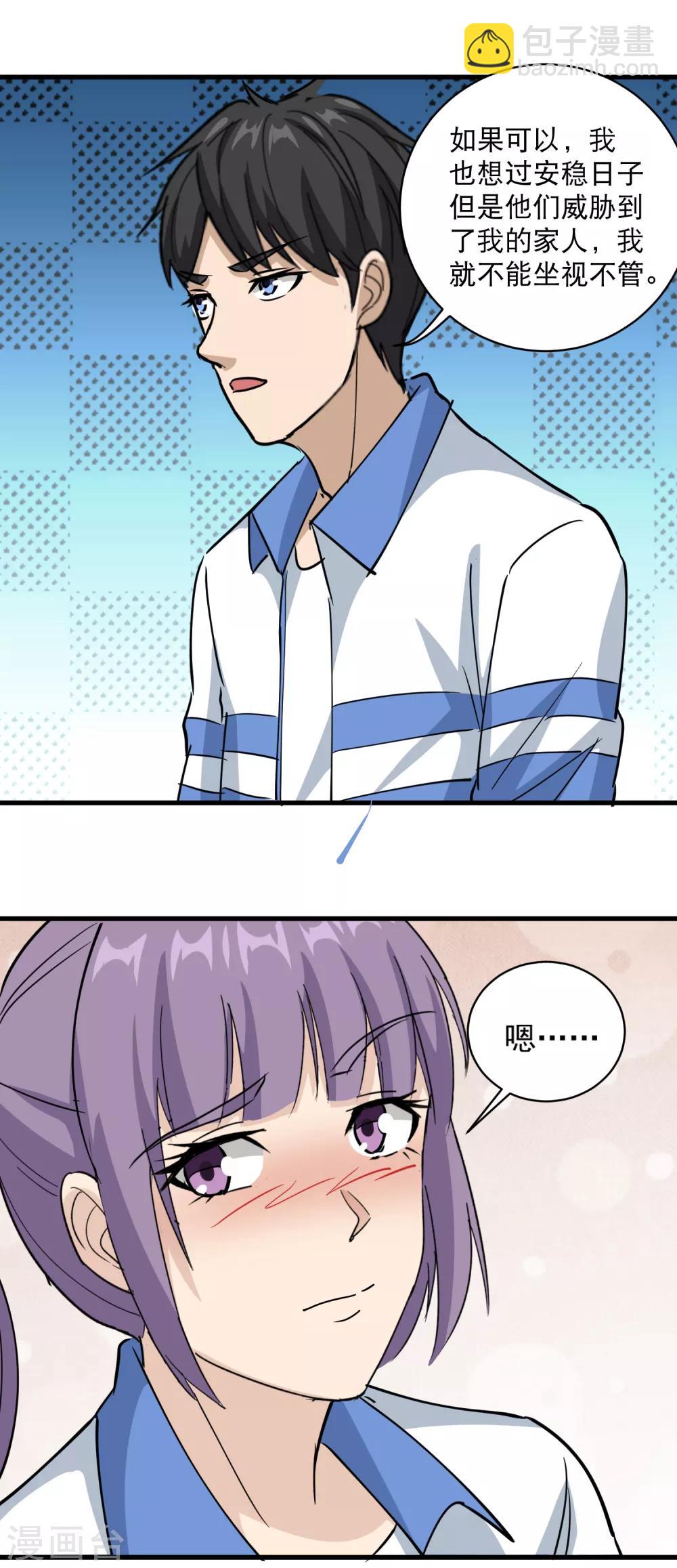 第79话 鸡窝出凤凰5