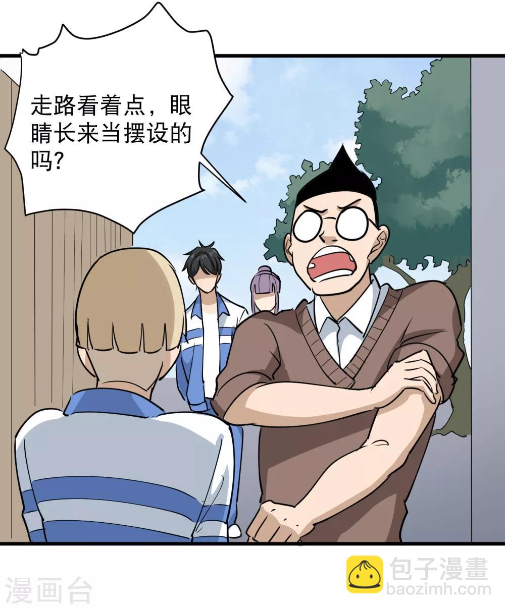 第79话 鸡窝出凤凰6
