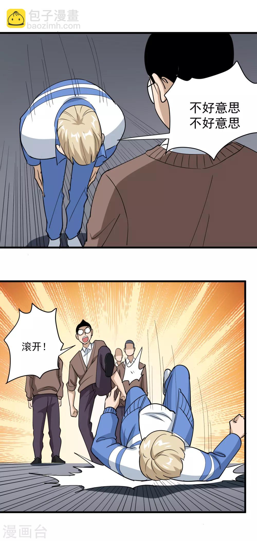 第79话 鸡窝出凤凰7