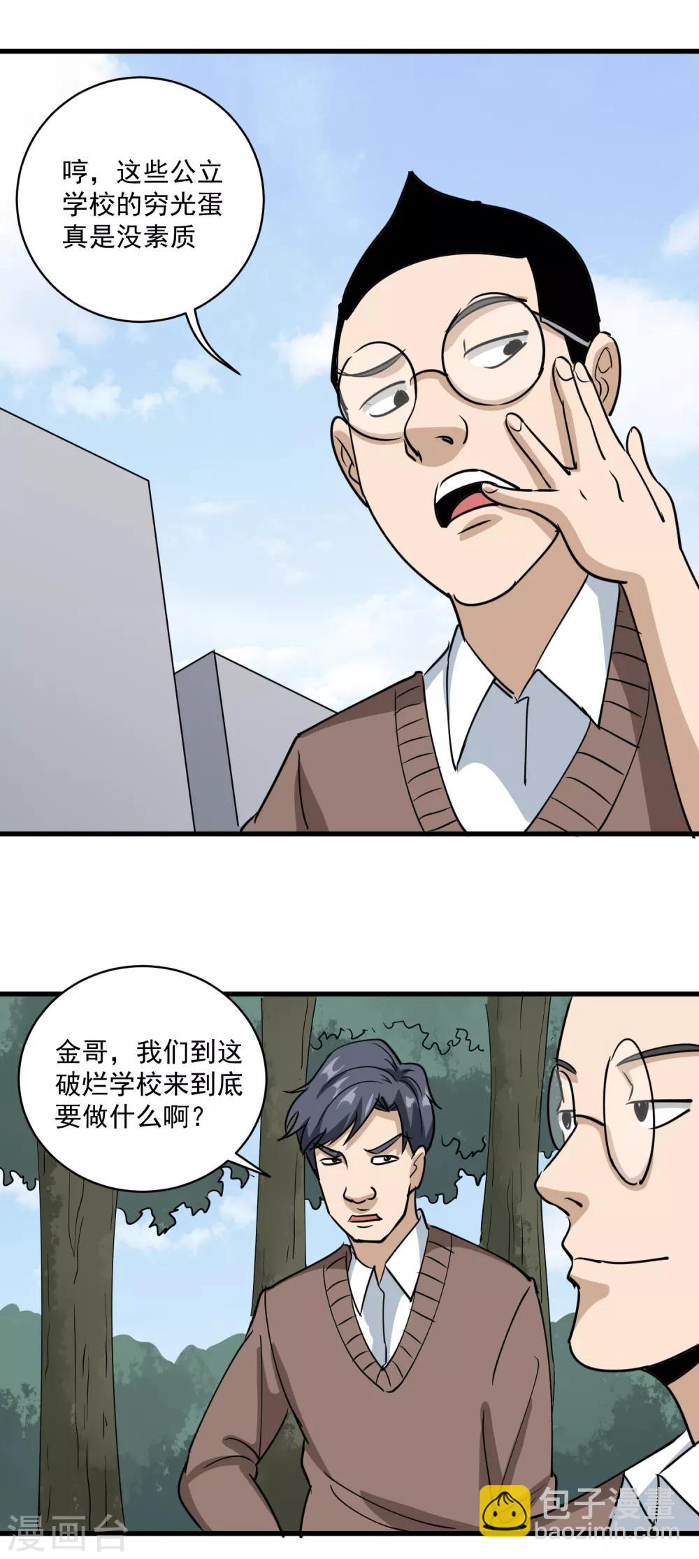 第79话 鸡窝出凤凰8