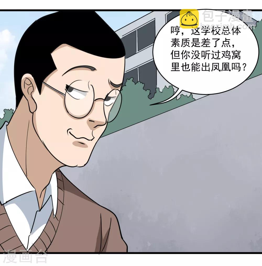 第79话 鸡窝出凤凰9