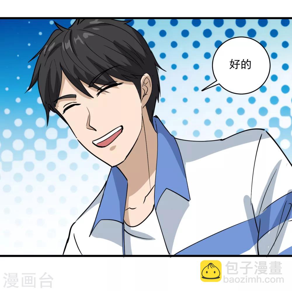 第80话 毒舌女12