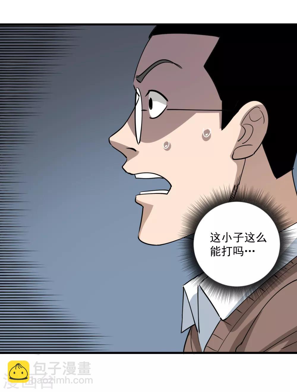 第80话 毒舌女15