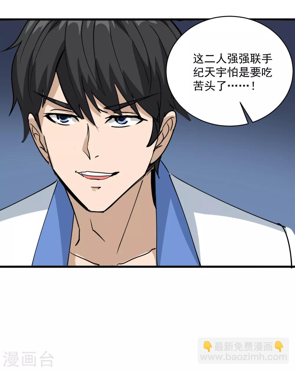 第80话 毒舌女21