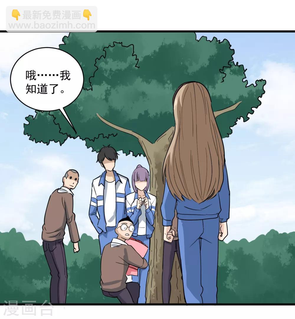 第80话 毒舌女3