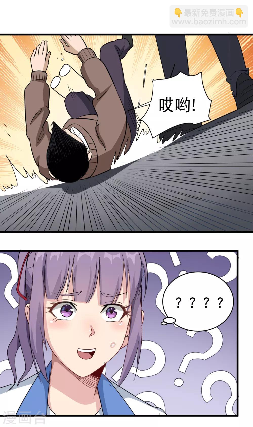 第81话 弟妹7