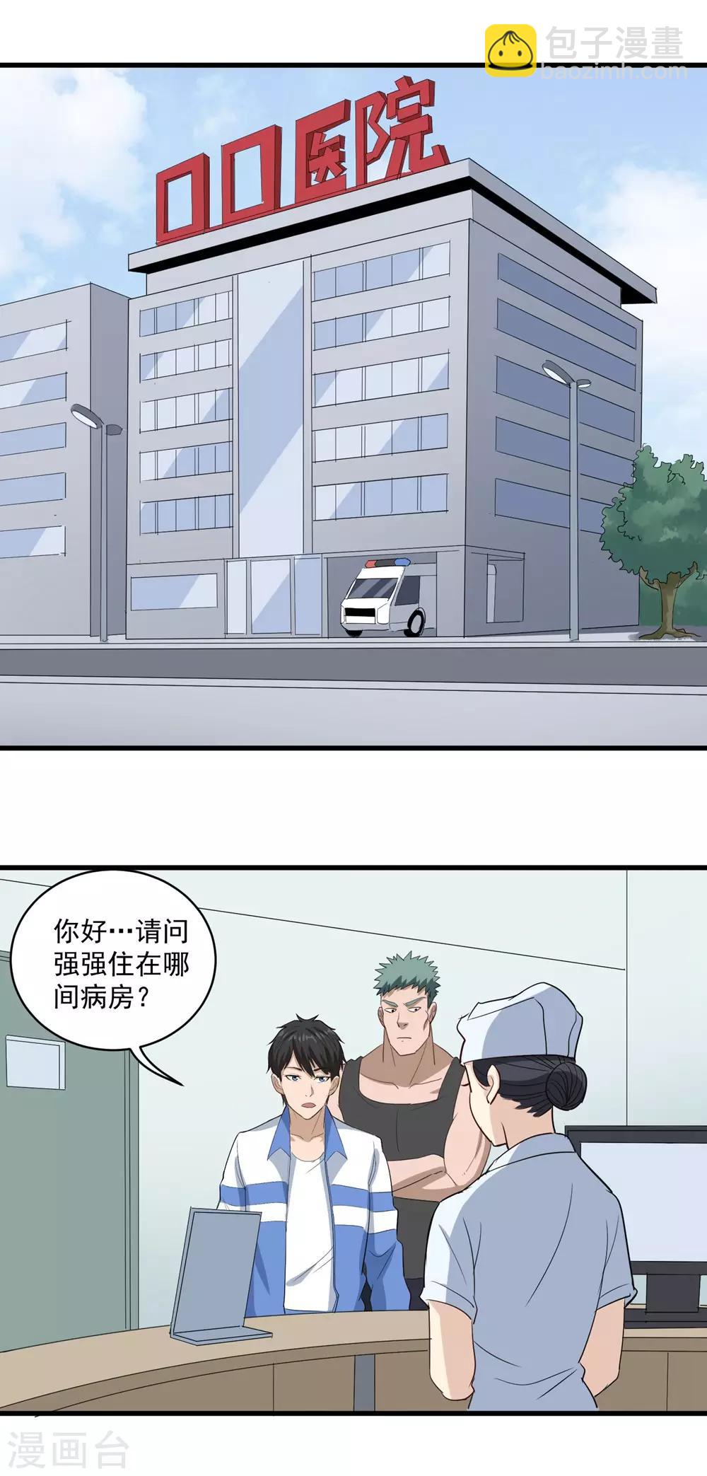 第82话 神秘小孩16