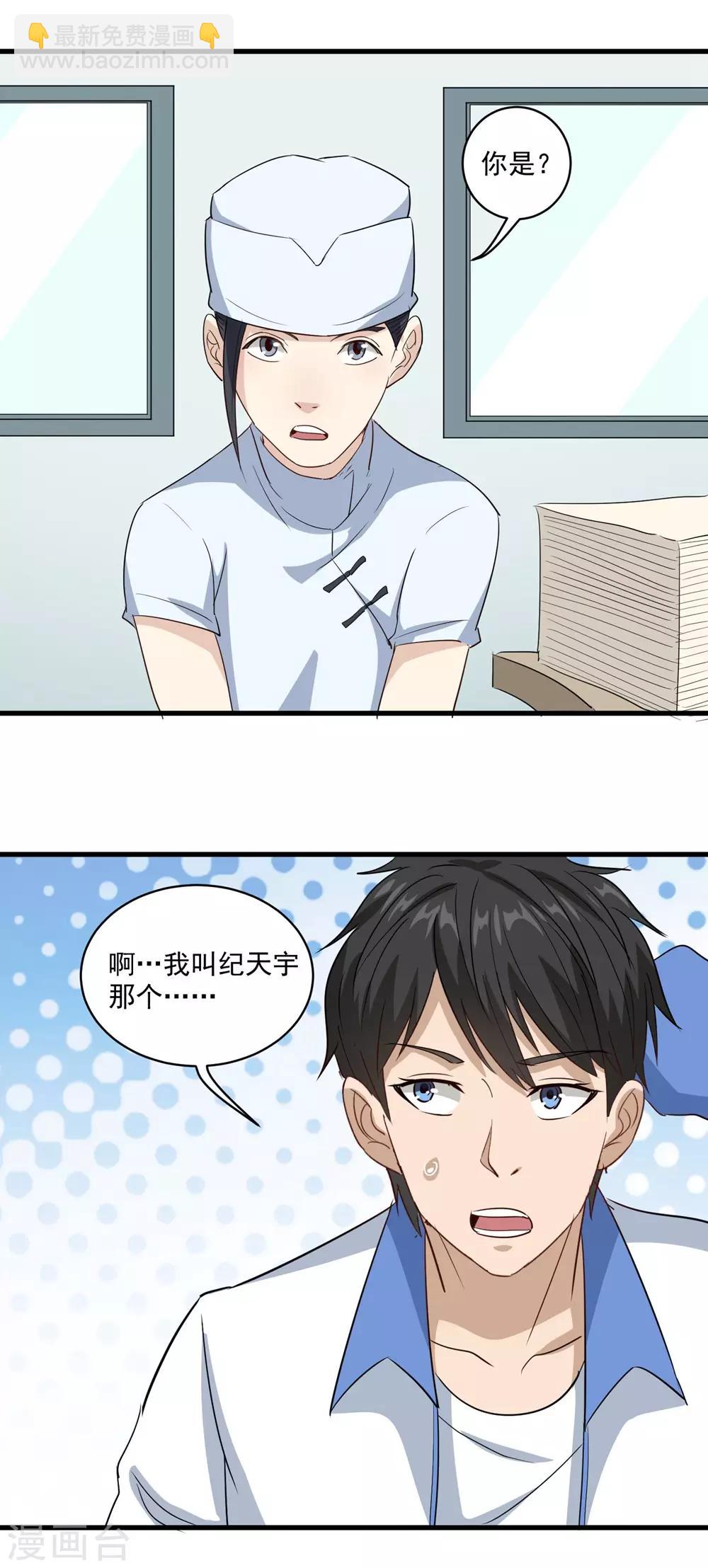 第82话 神秘小孩17