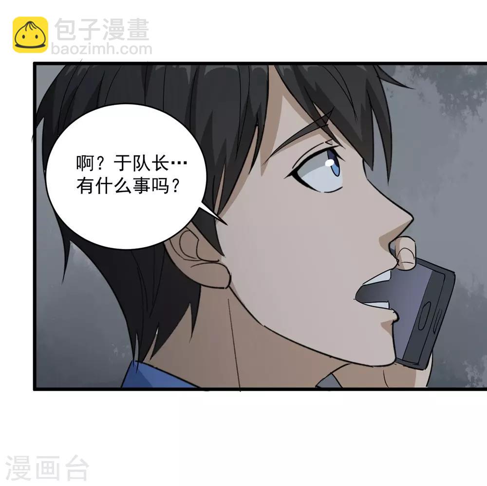 第82话 神秘小孩6