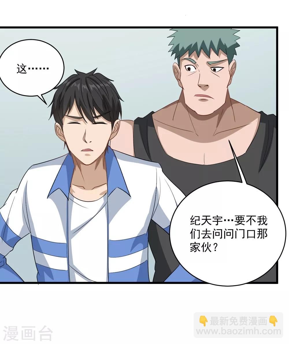 第83话 别叫我小孩14