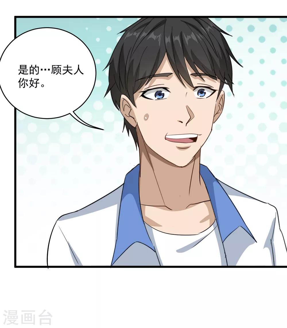 第83话 别叫我小孩17