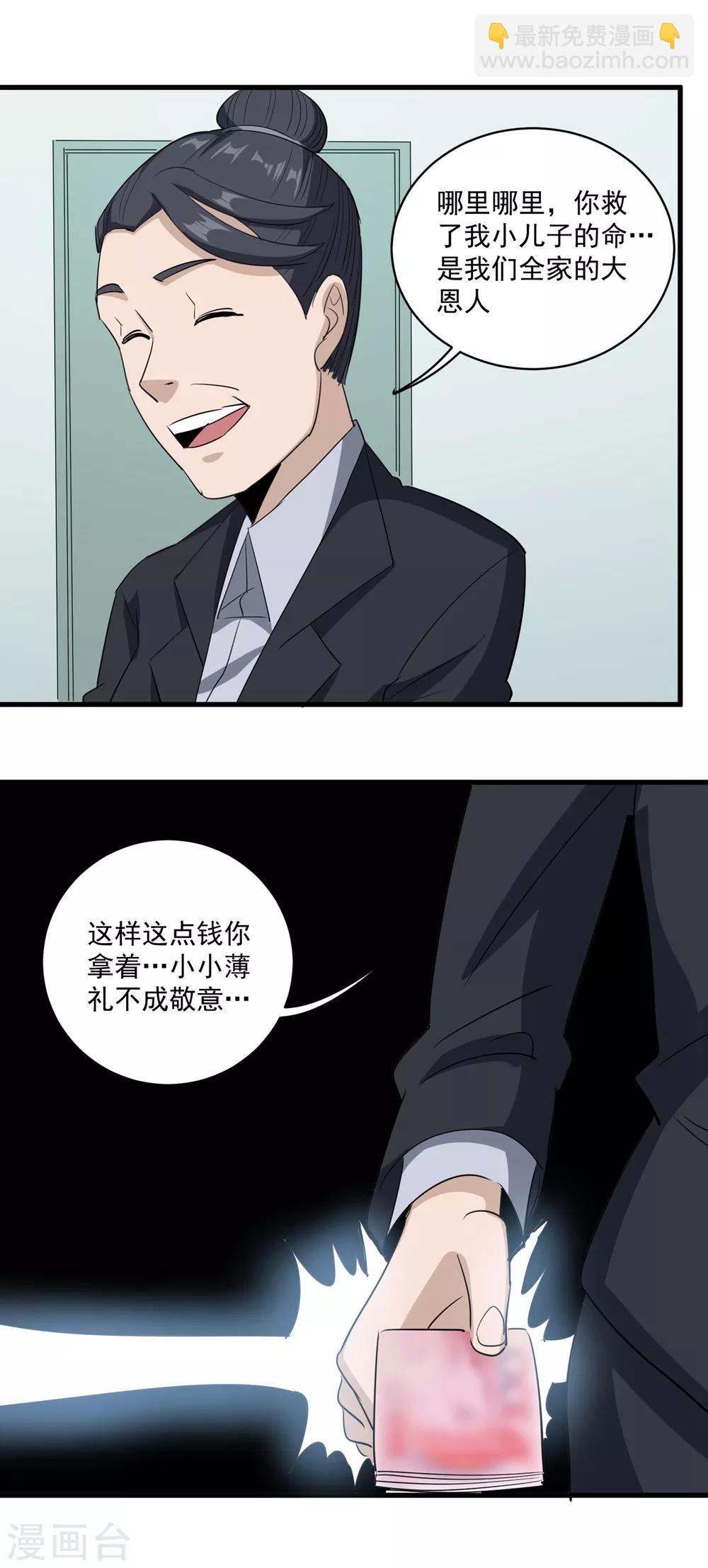 第83话 别叫我小孩18