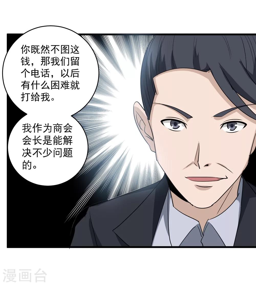 第83话 别叫我小孩20