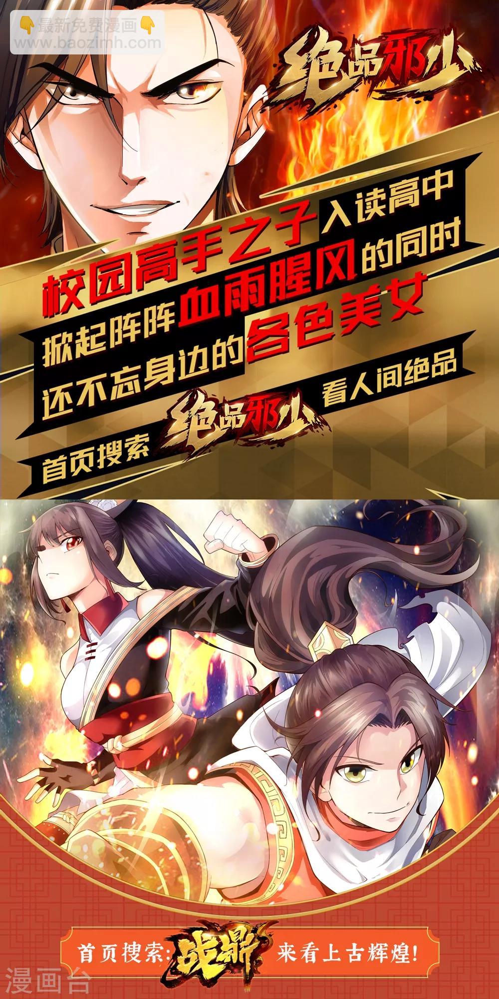 第83话 别叫我小孩22