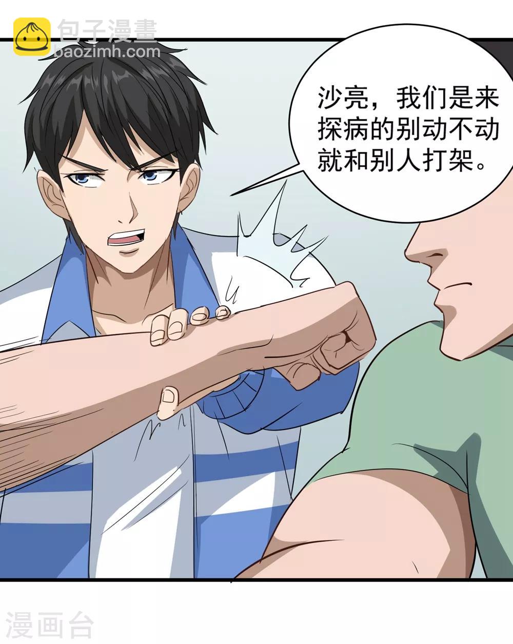 第83话 别叫我小孩6