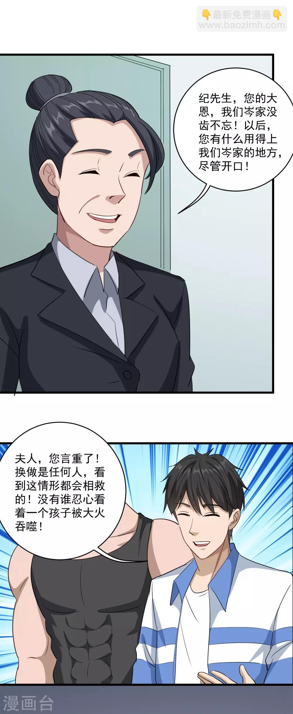 第84话 高攀不起1