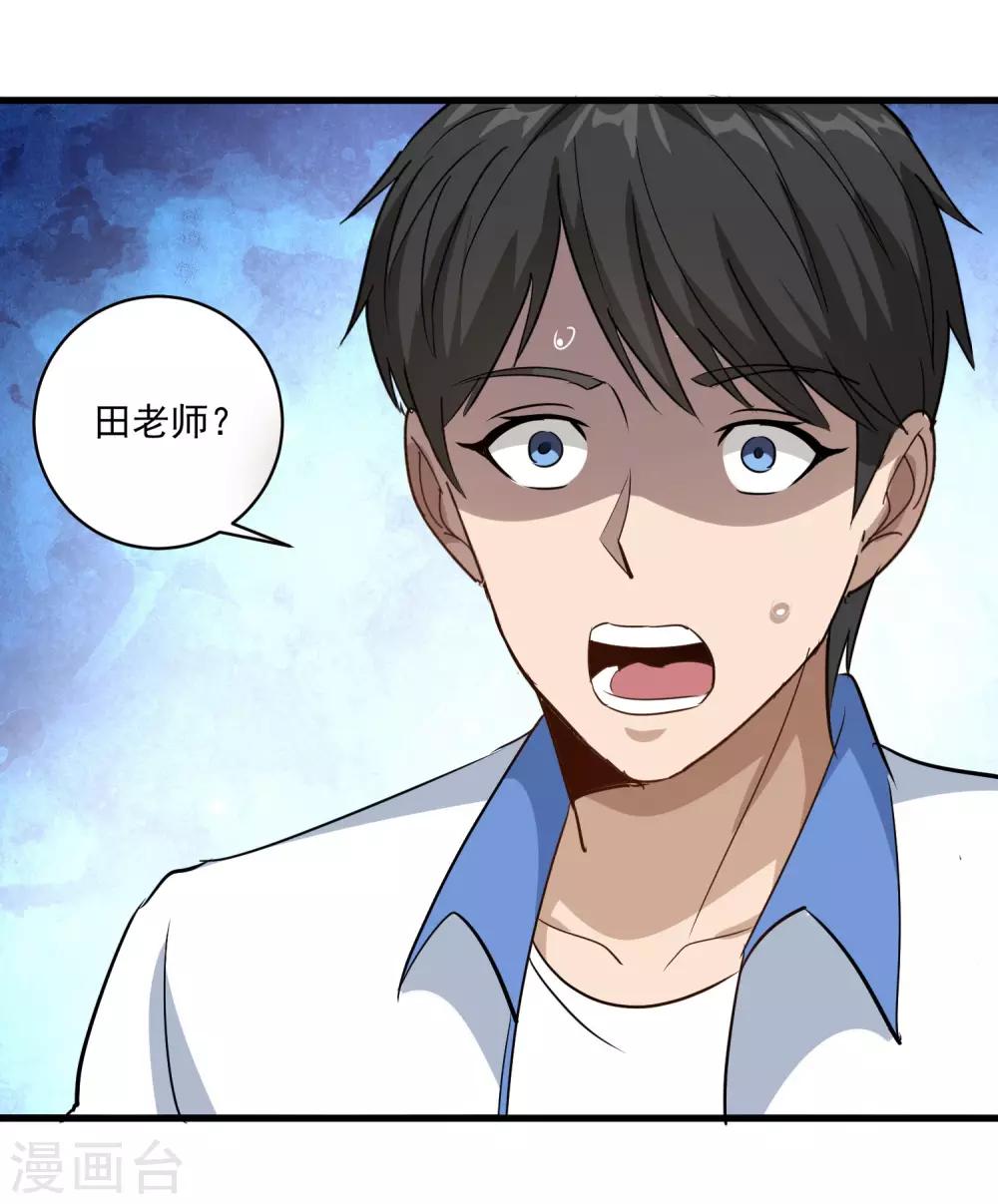 第84话 高攀不起11
