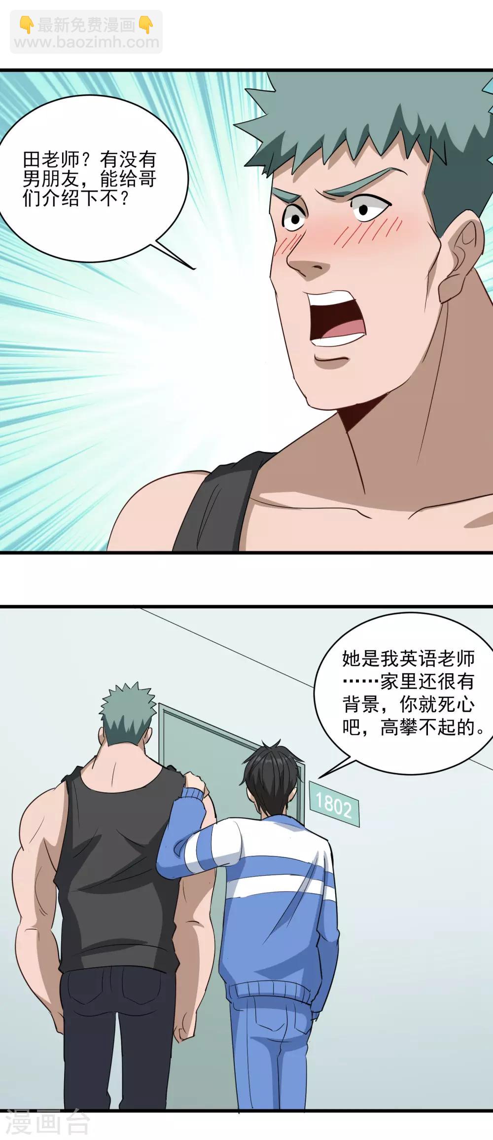 第84话 高攀不起13