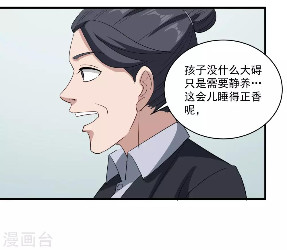 第84话 高攀不起15