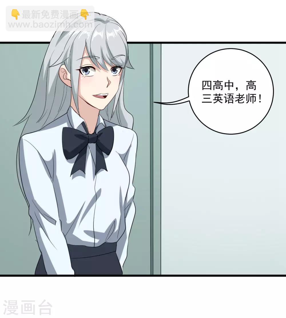 第84话 高攀不起18