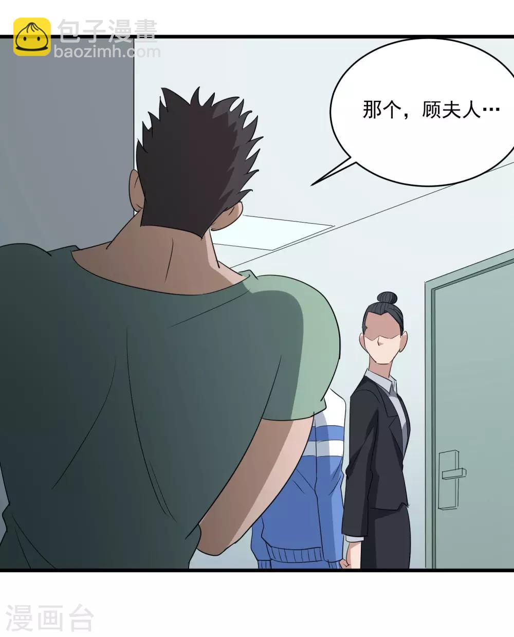第84话 高攀不起21