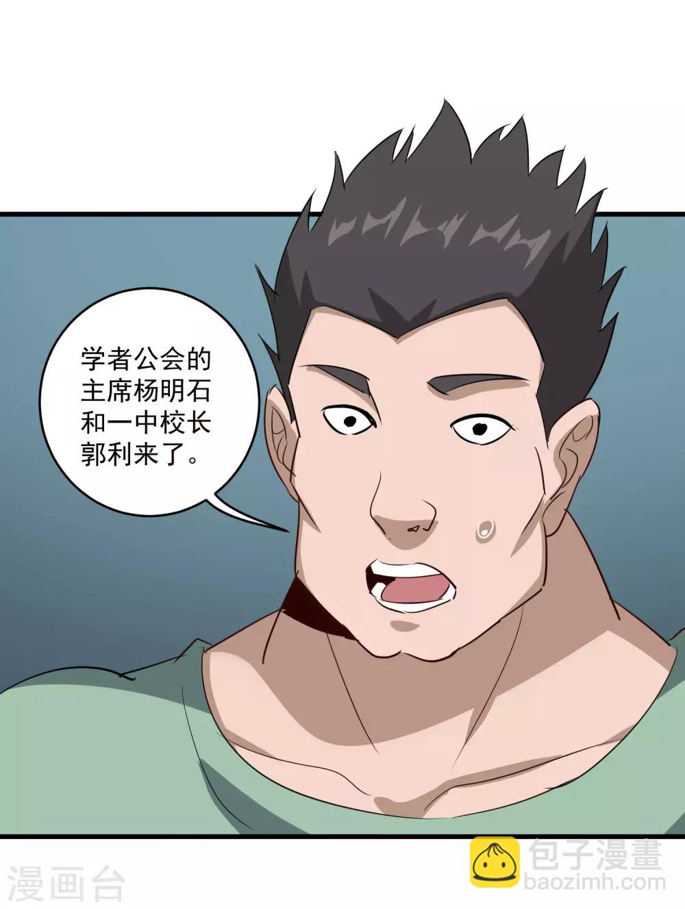 第84话 高攀不起22
