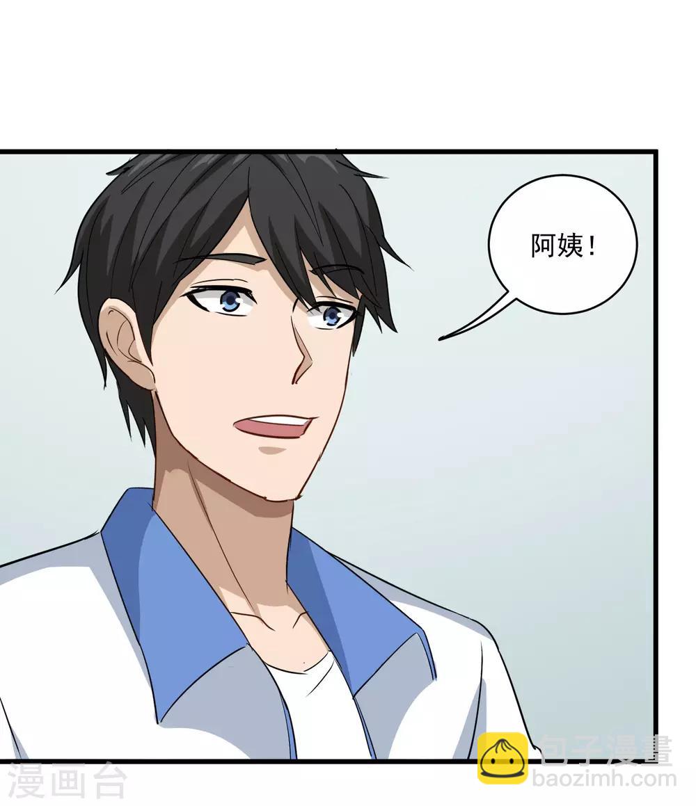第84话 高攀不起4