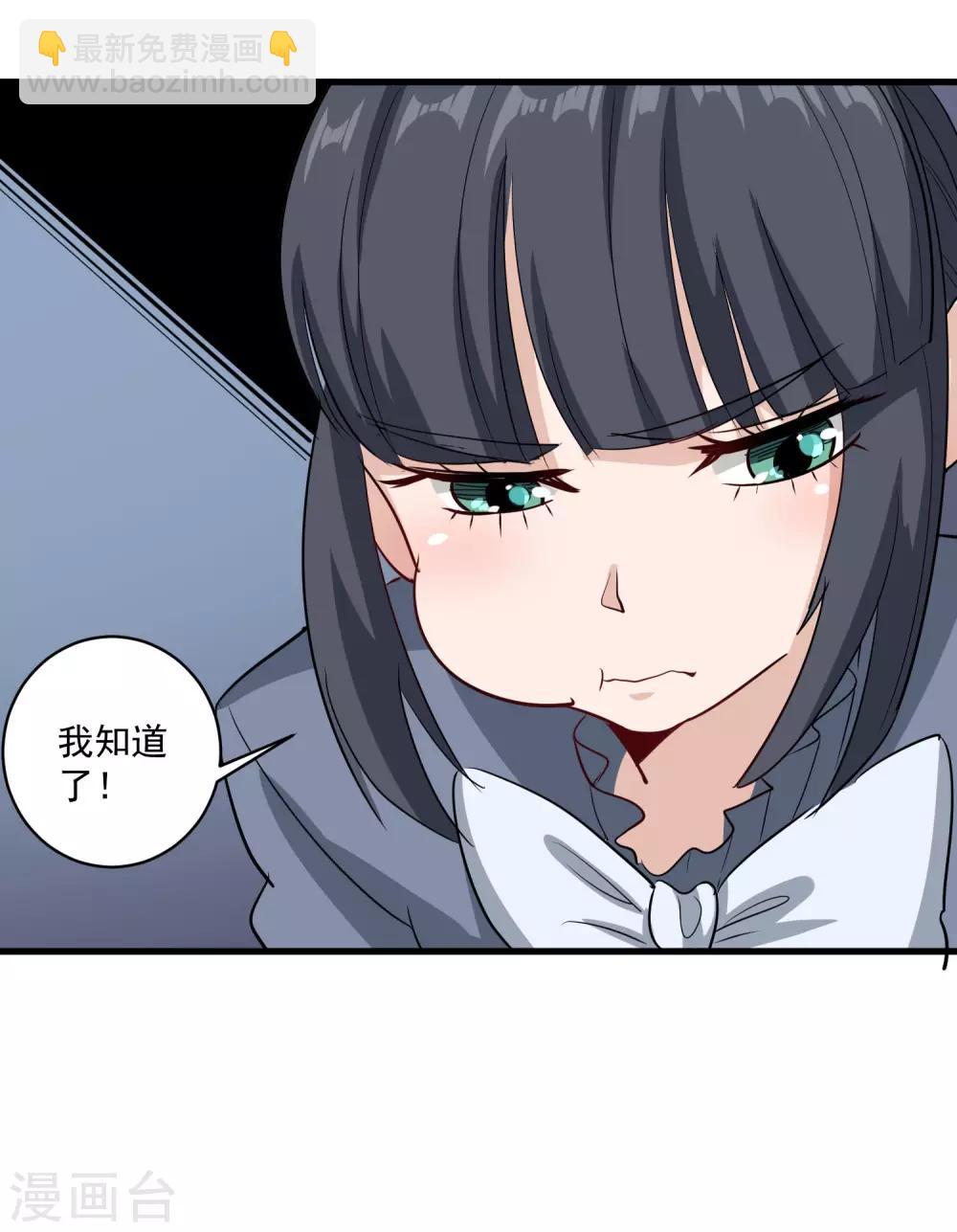 第84话 高攀不起6