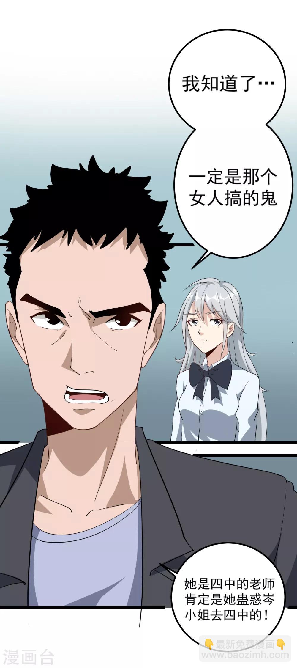 第85话 好妈妈10