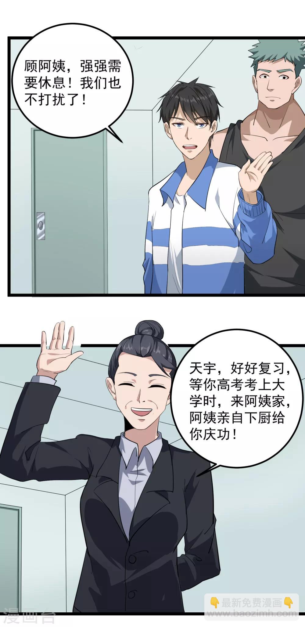 第85话 好妈妈11