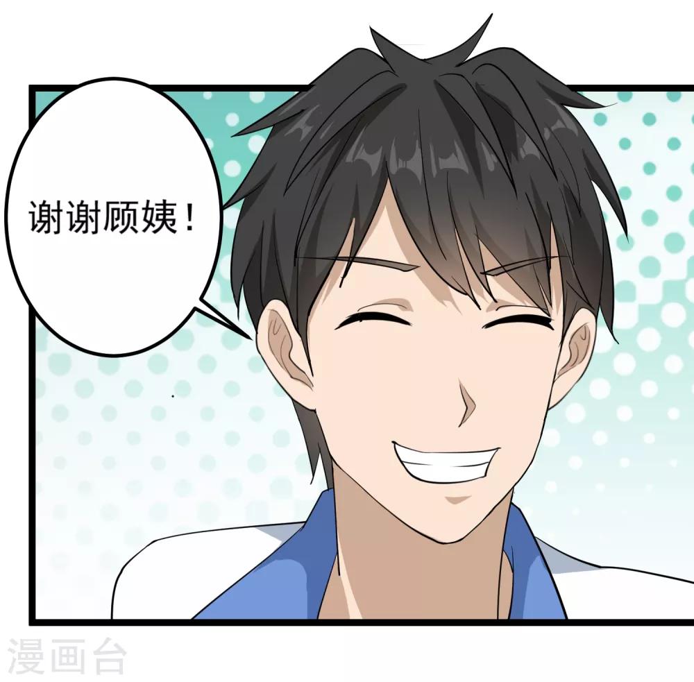 第85话 好妈妈12