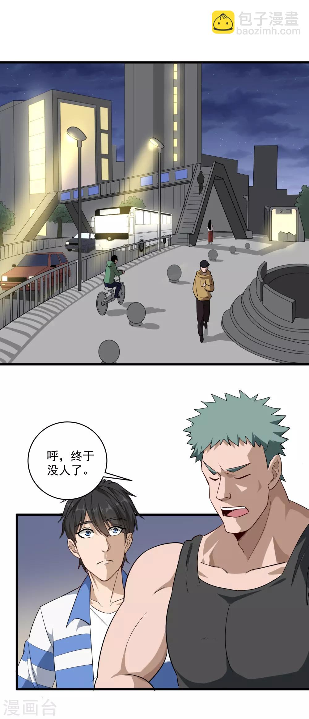 第85话 好妈妈13