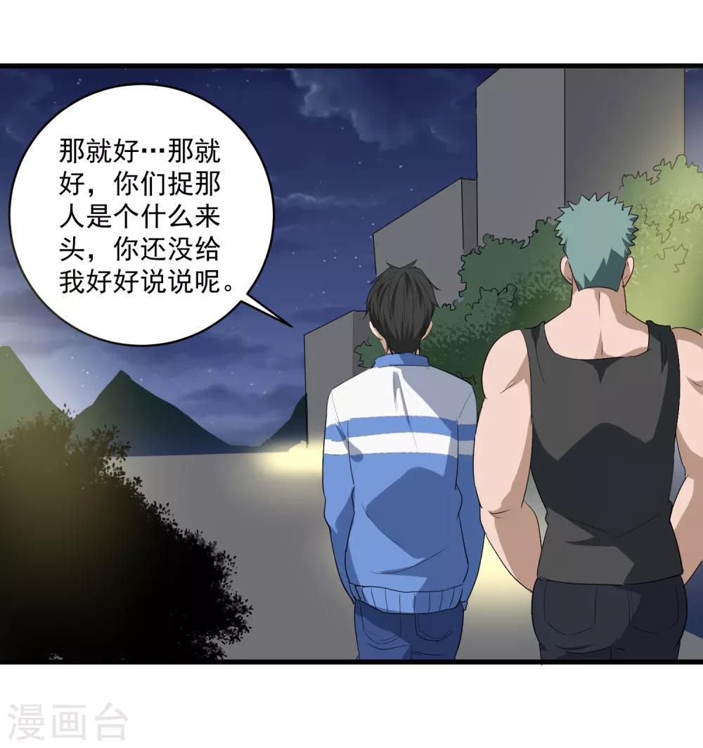 第85话 好妈妈15