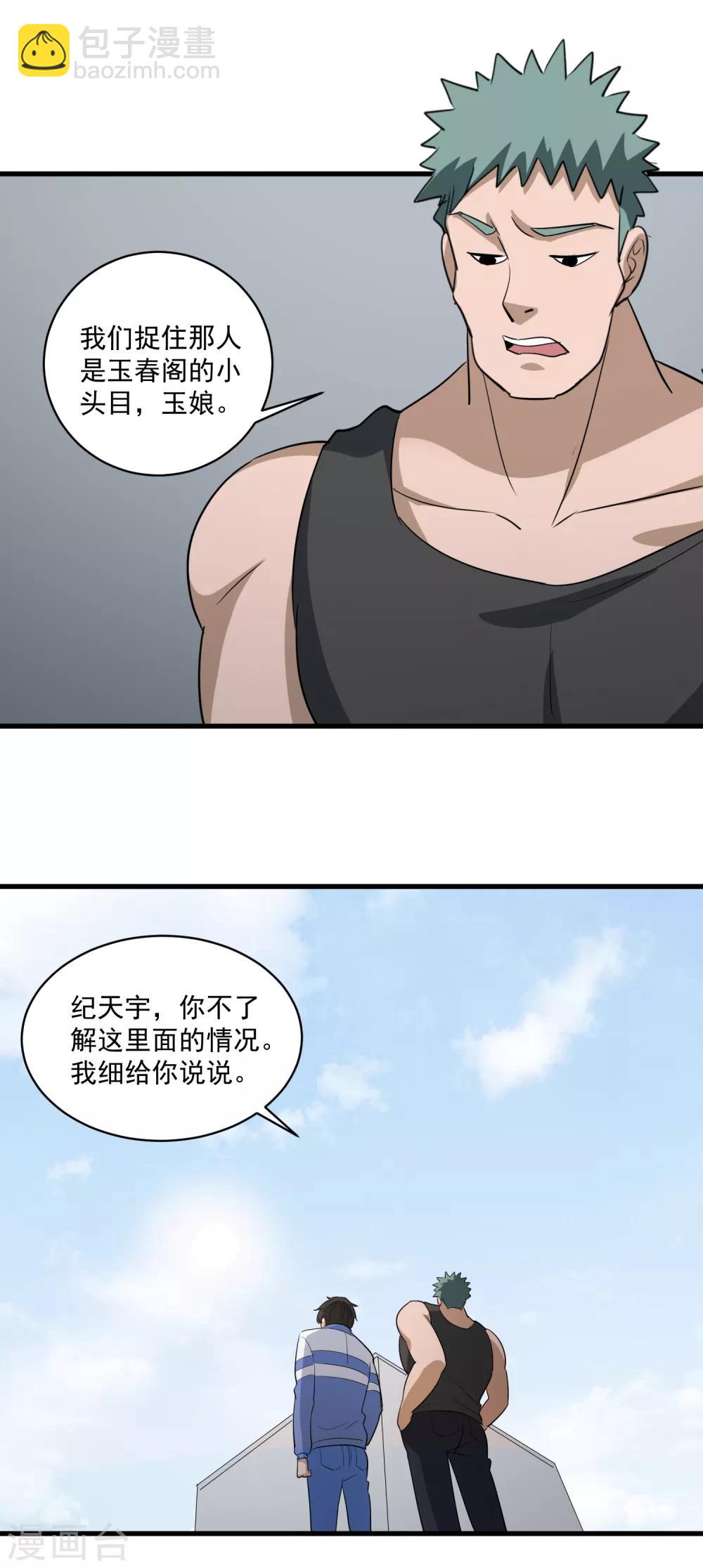 第85话 好妈妈16