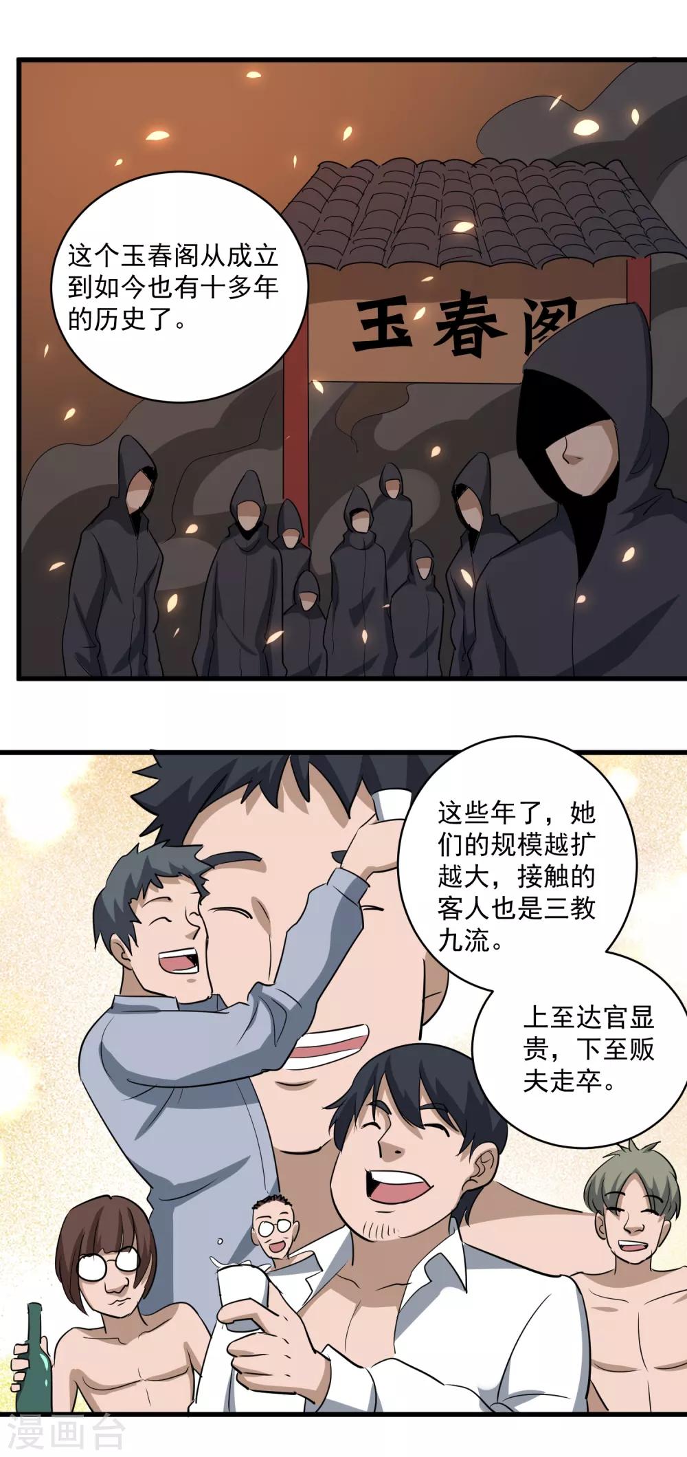 第85话 好妈妈17